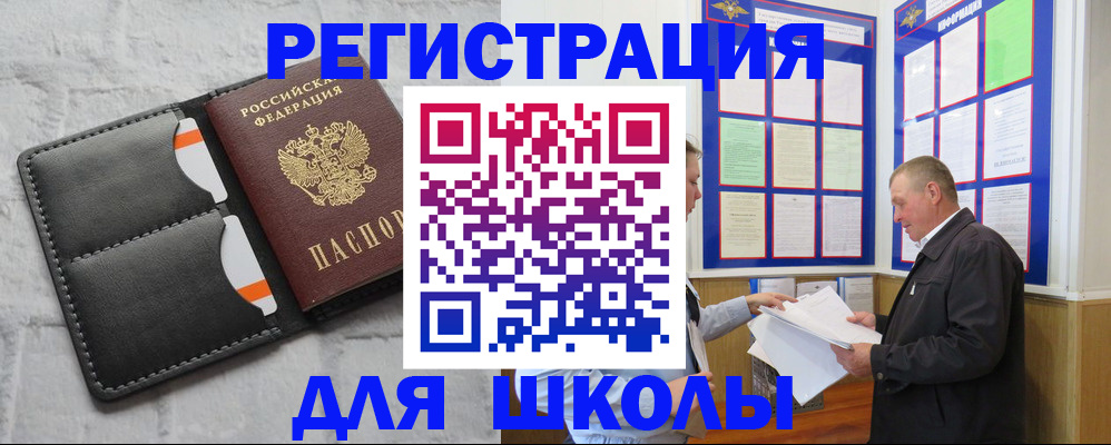 прописка 2025 в Апатитах