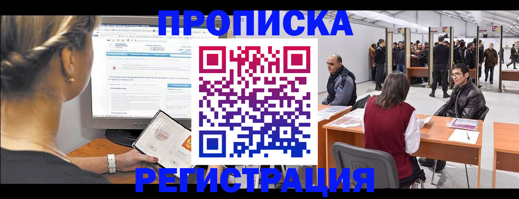 временная регистрация поиск в Апатитах