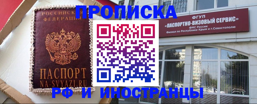 миграционный учет в Апатитах