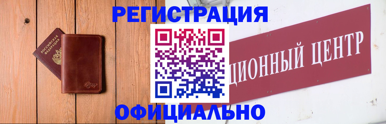 прописка для работы в Апатитах